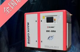 意朗兩級(jí)壓縮永磁空壓機(jī)怎么樣 一臺(tái)會(huì)替你多賺錢的機(jī)器