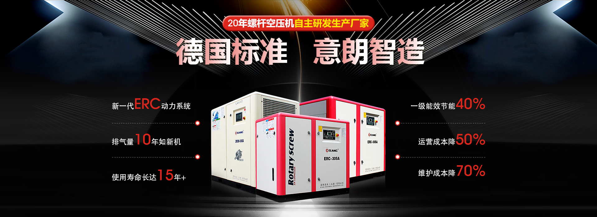 意朗空壓機(jī)，同樣功率2倍氣量