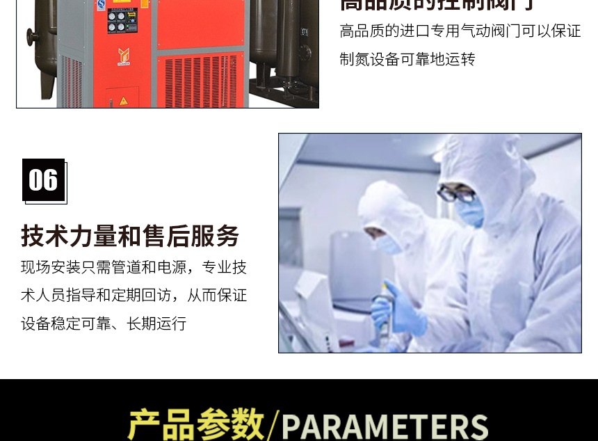 1579337572703642.jpg PSA制氮機860_05.jpg