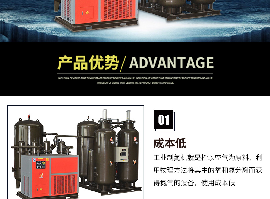 1579337890685693.jpg 工業(yè)制氮機860_02.jpg