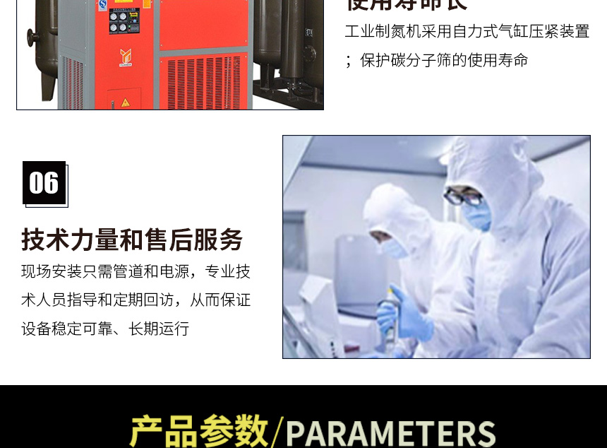 1579337900651433.jpg 工業(yè)制氮機860_05.jpg