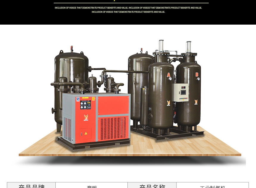 1579337903383550.jpg 工業(yè)制氮機860_06.jpg