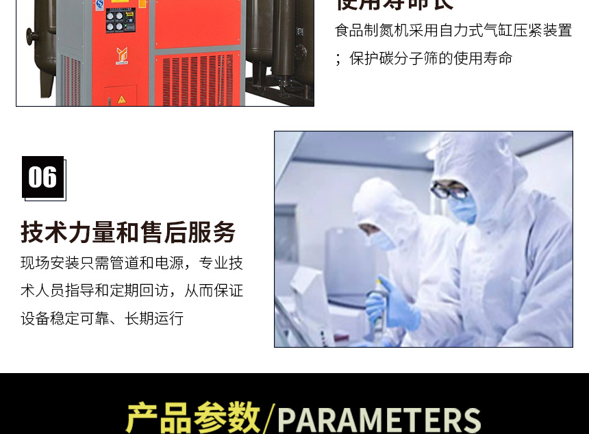1579338024296508.jpg 食品制氮機860_05.jpg