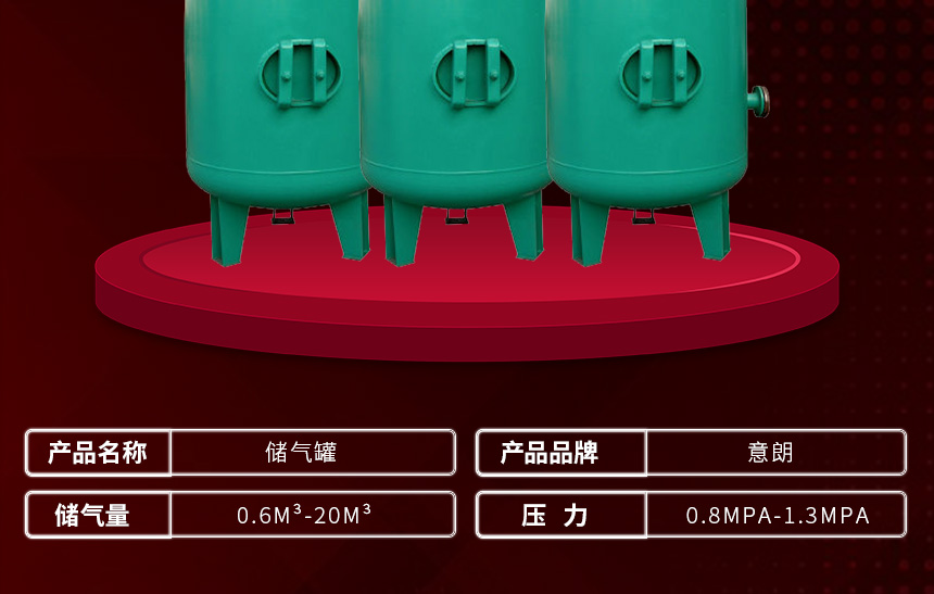 1579339173693770.jpg 儲氣罐860_05.jpg