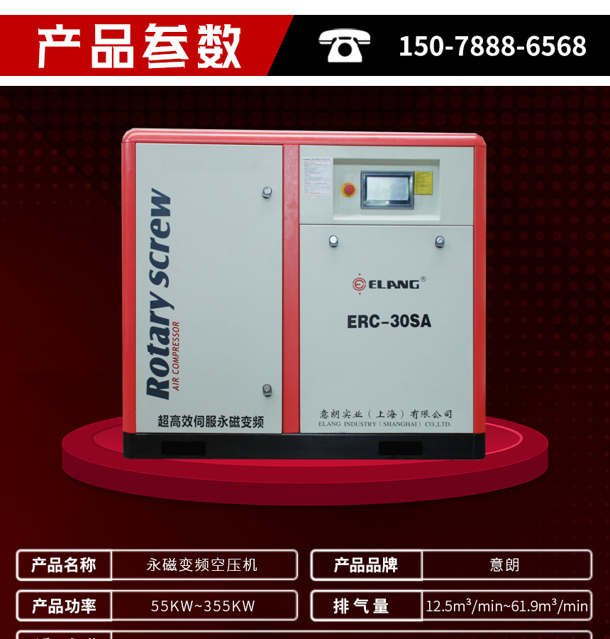 伺服永磁變頻空壓機(jī)詳情頁_03.jpg