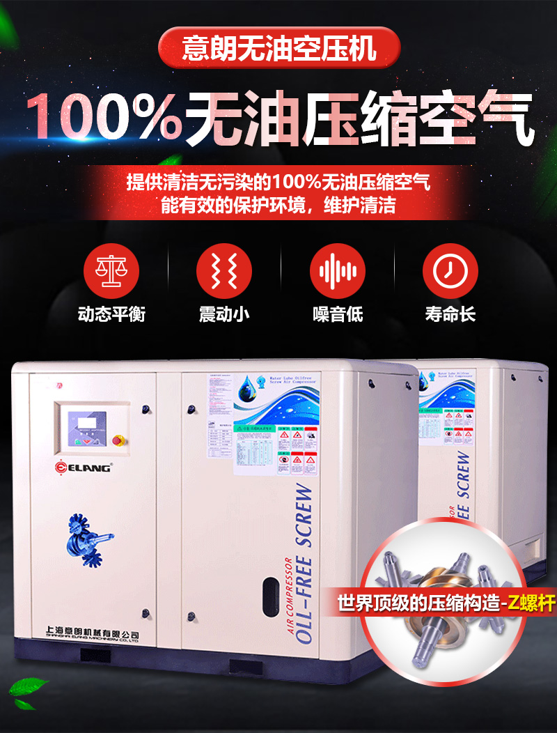 無油空壓機_01.jpg