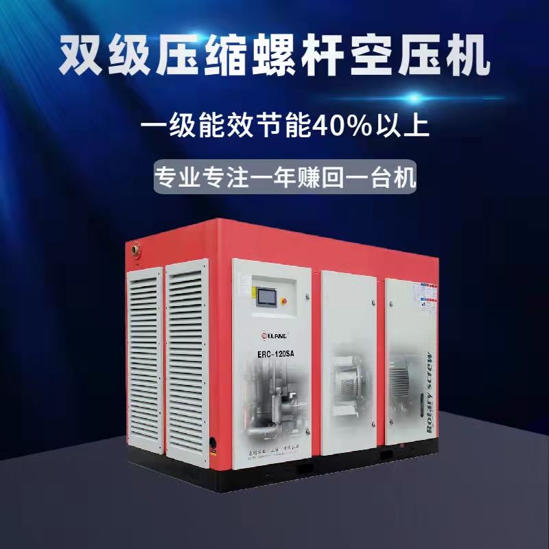 螺桿式空壓機