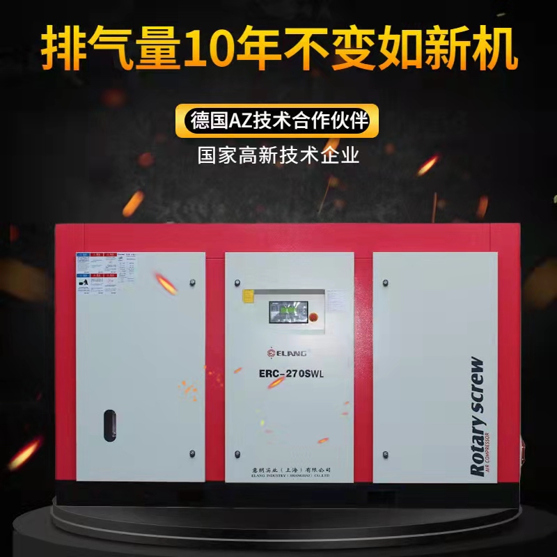 螺桿式空壓機(jī)