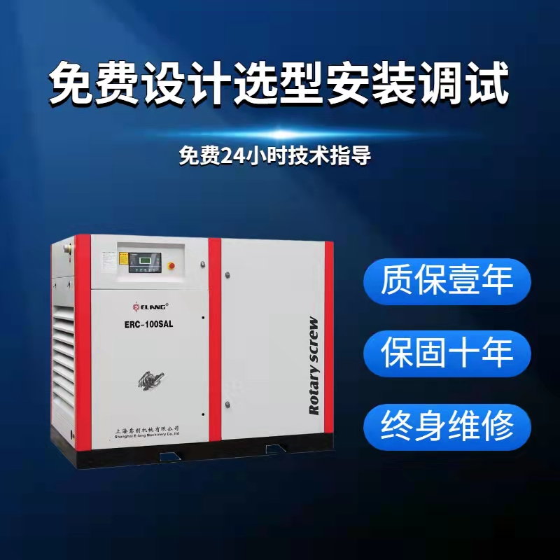 變頻螺桿式空壓機(jī)