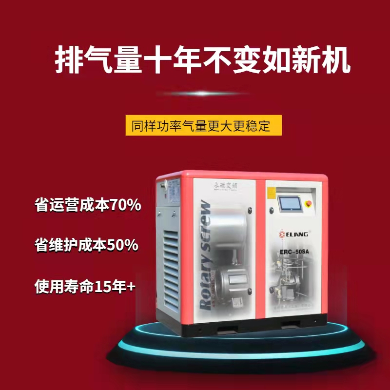 螺桿空壓機 螺桿空壓機