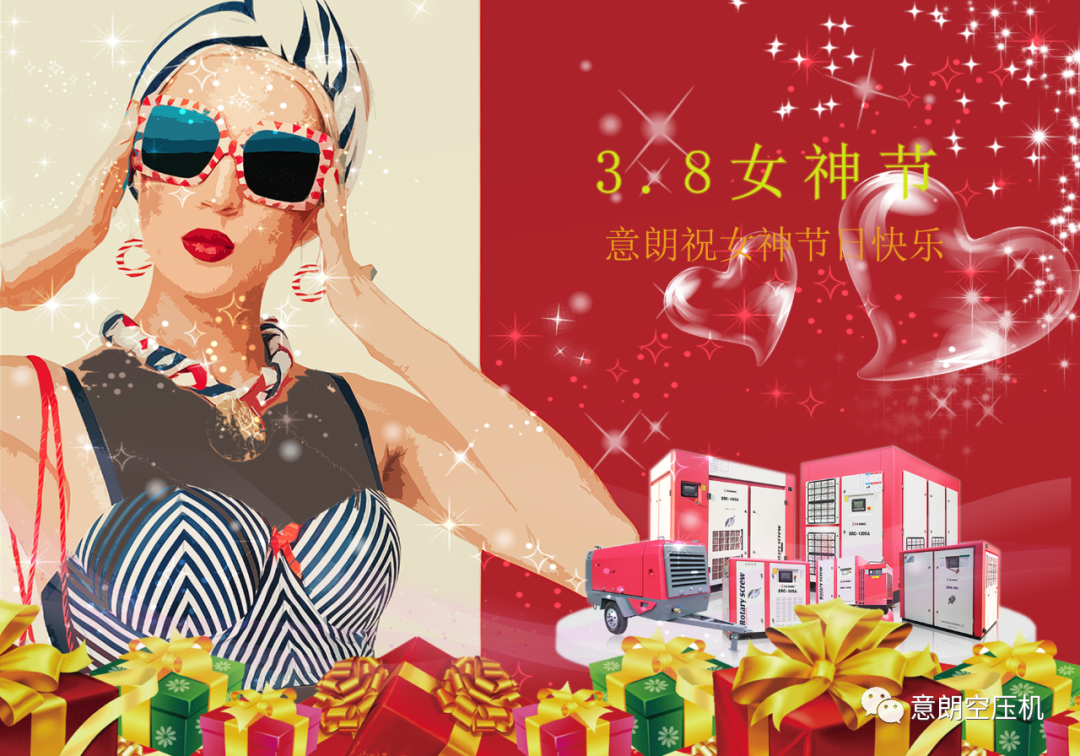 三八婦女節(jié) 三八婦女節(jié)