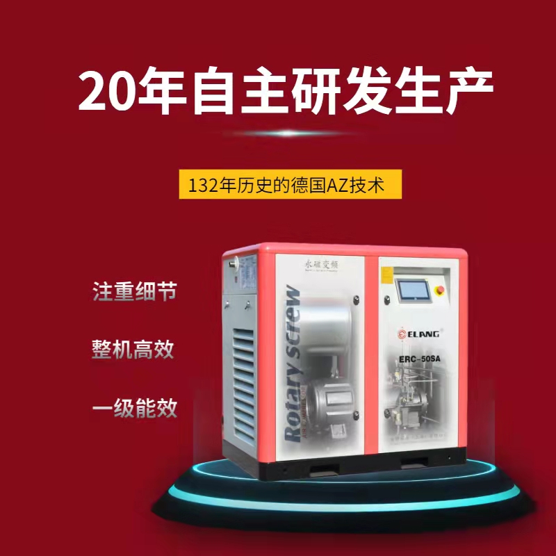 螺桿空壓機(jī)