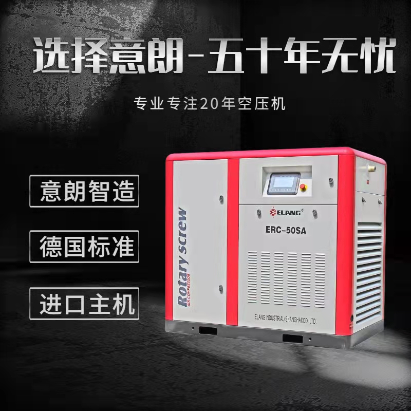 螺桿空壓機(jī)