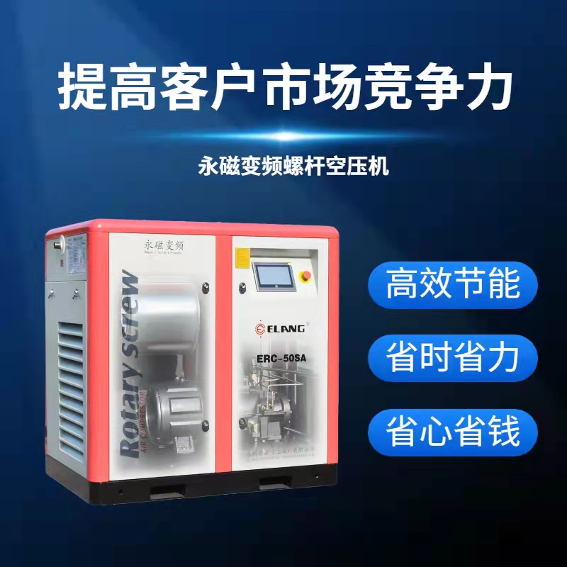 變頻機(jī)空壓機(jī)