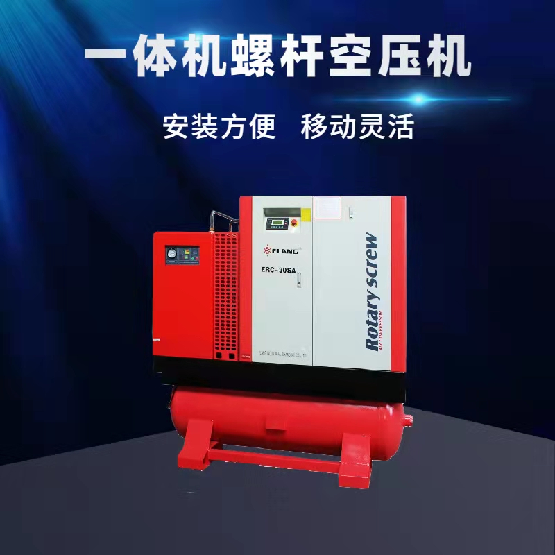 螺桿空壓機(jī)