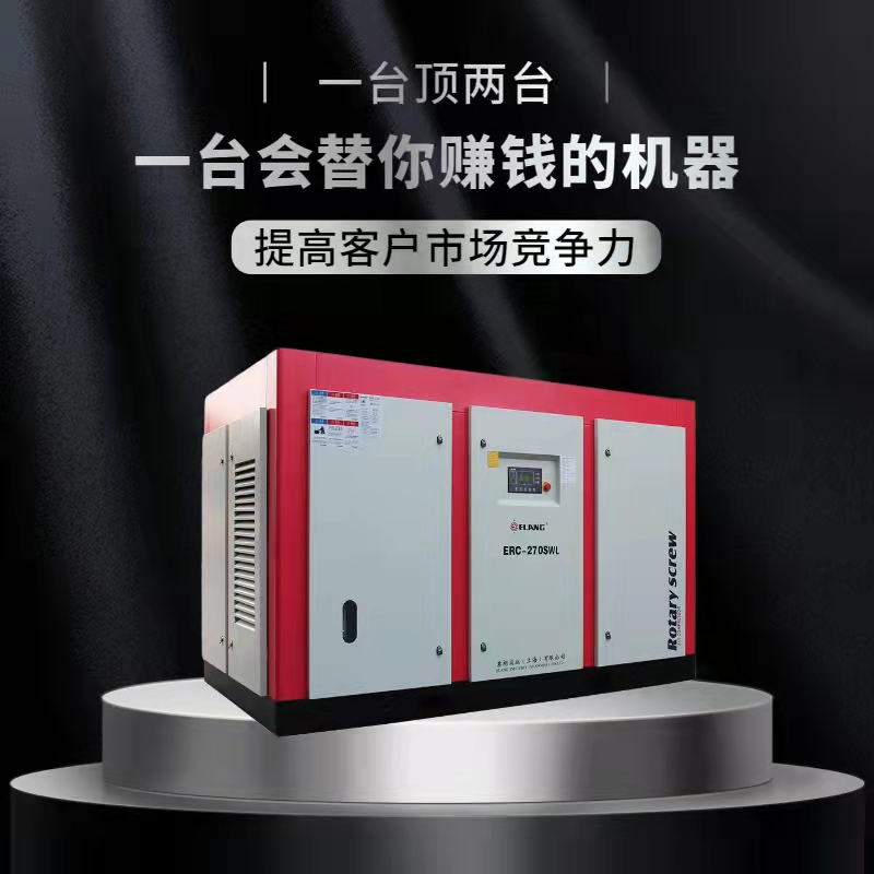 螺桿式空壓機(jī)