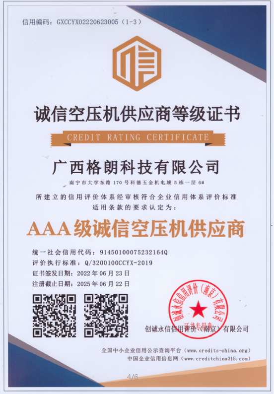 3A級(jí)誠信空壓機(jī)供應(yīng)商