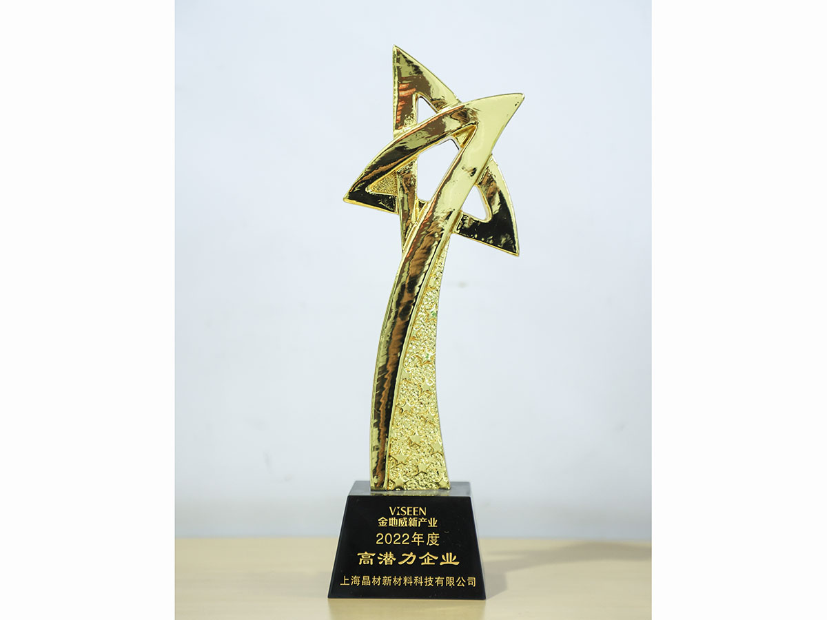 2022年度高潛力企業(yè)